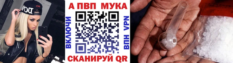 A PVP Crystall  Купить  Нариманов 