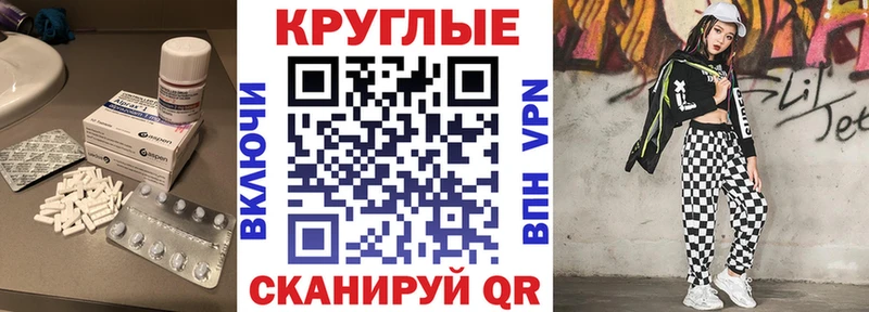 Купить где  Нариманов  Экстази круглые 