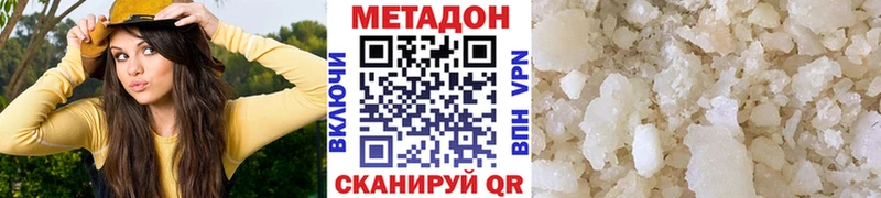 МЕТАДОН methadone Купить где Нариманов